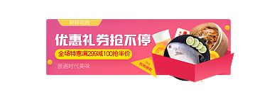 美团饿了么好好吃哟热销爆款外卖app胶囊海报