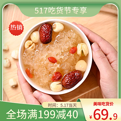 517吃货节时间517当天直通车