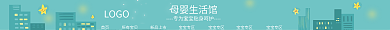 电商可爱首页所有宝贝类目店招