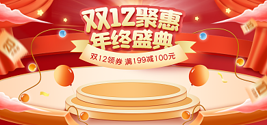 电商红色双12领券年终盛典母婴海报