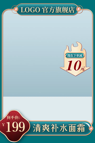 绿色国潮现在下单减10质感美妆主图