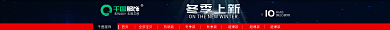 冬季上新10RMB淘宝店招