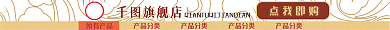 古典水墨点我即购旗舰店通用店招