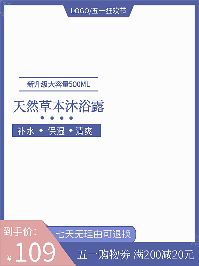 五一狂欢节到手价109京东活动促销主图