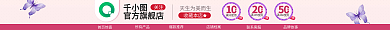 服装店招首页惊喜所有产品