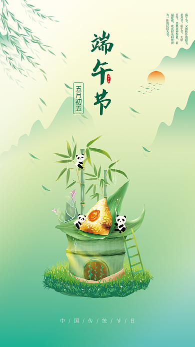 简约节日端午节龙舟节端午节海报