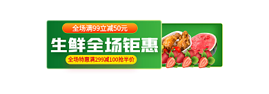 生鲜蔬菜水果节电商标签胶囊入口图