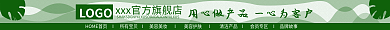 洗护洗手液LOGO淘宝店招