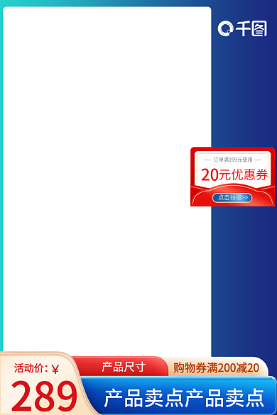 蓝色简约点击领取20小家电主图