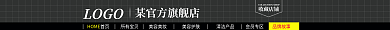 6款淘宝收藏店铺LOGOpsd素材