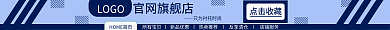 淘宝男装所有宝贝新品优惠店招