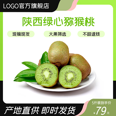 五折天79现摘现发水果主图直通车