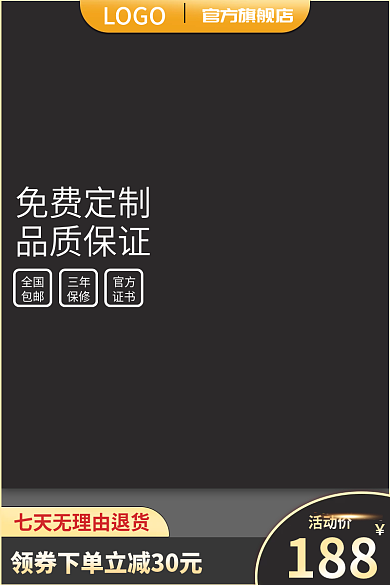 五金建材主图188免费定制直通车
