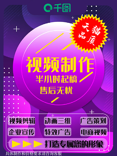 商务视频剪辑渐变紫电商主图海报