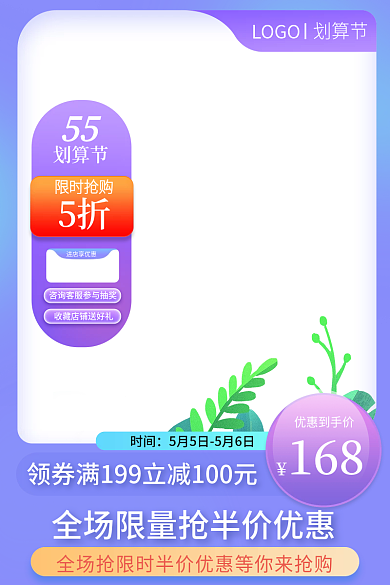 55划算节医疗保健品主图直通车