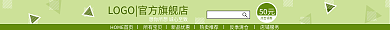 淘宝手机端所有宝贝新品优惠店招
