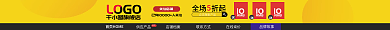 阿里巴巴淘宝LOGO旗舰店店招