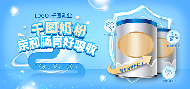 母婴亲子增强抵抗力健胃易消化banner