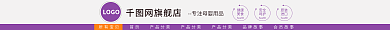 手机首页网旗舰店LOGO母婴店招