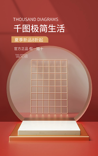 电商99极简生活618双十一大促销海报