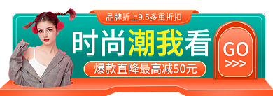 新风尚手机端时尚潮我看GO胶囊直播入口