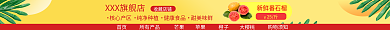 暖色红色收藏店铺首页绿叶生鲜水果首页店招