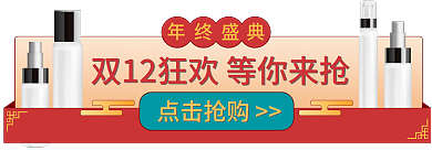 国潮中国风终盛点击抢购胶囊banner