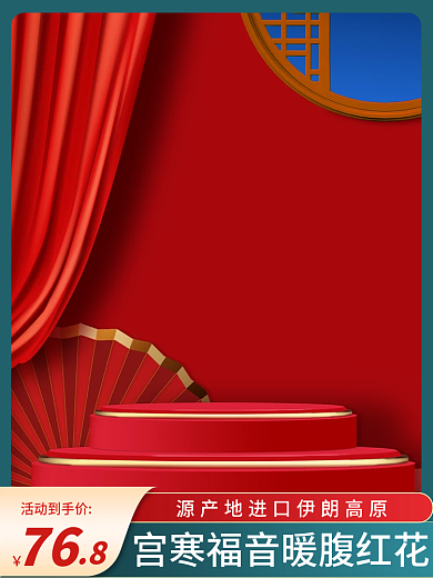 51端午节活动到手价76直通车促销健康