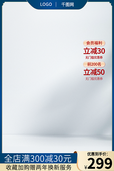 主图蓝色LOGO优惠到手价数码家电促销活动主图