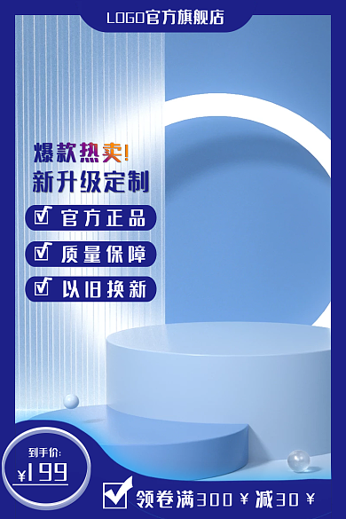 万能上新官方正品质量保障商品主图