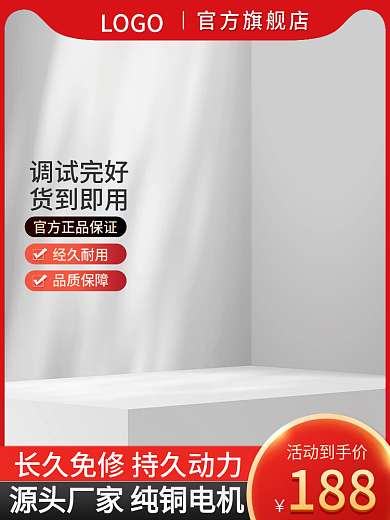 淘宝1688活动到手价188风家居日用五金主图