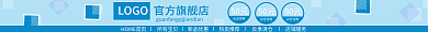 淘宝手机端所有宝贝新品优惠店招