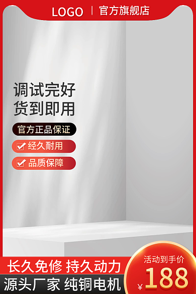 淘宝1688活动到手价188风家居日用五金主图