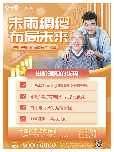 金色简约银行地址银行名称推荐进阶理财宣传海报