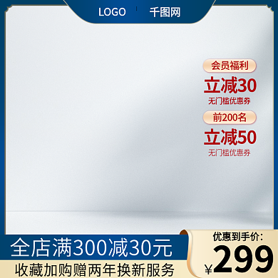 主图蓝色LOGO优惠到手价数码家电促销活动主图