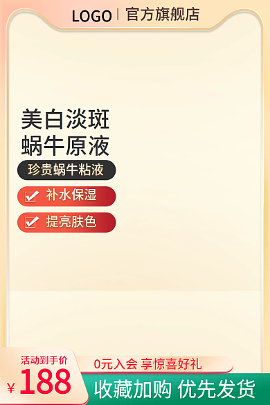 美妆个LOGO官方旗舰店粉色简约促销活动上新主图