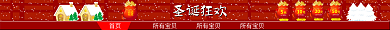 淘宝店招50马上领取网页模版