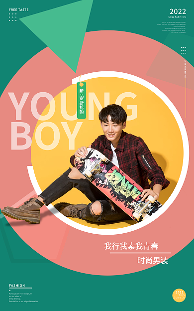 暖春季YOUNGBOY服装上新banner