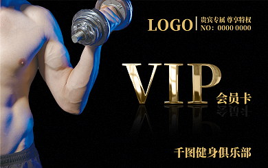 健身会员卡会员卡NO