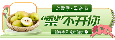 粉色扁平风宠爱季母亲节广告胶囊banner