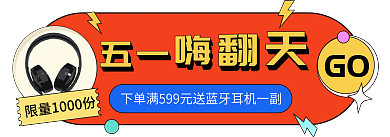 扁平风五一劳动节GO胶囊入口图