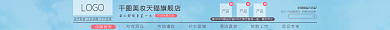 双十一美LOGO产品淘宝店招