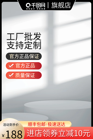 淘宝1688188活动到手价厨房家居日用促销主图