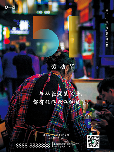 五一国际劳动节致敬劳动节