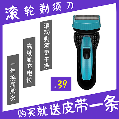 电商主图39主图