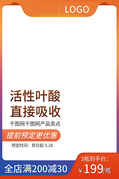 电商618LOGO预定时间活动主图