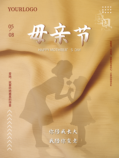 母亲节纹理爱她05海报