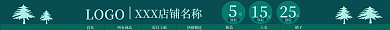 淘宝店招LOGO首页