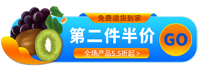 简约风第二件半价GO胶囊banner