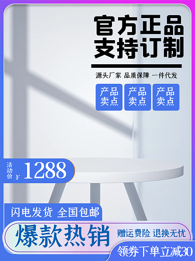 1688淘宝官方正品支持订制红简约大气活动促销主图